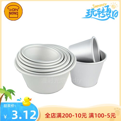 三能阳极小杯子蛋糕模SN6025德式布丁模蛋挞模SN6026烘焙模具麦芬
