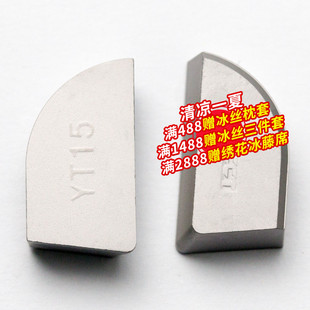 焊接数控刀片YT15外圆硬质合金刀粒A320普通车床机加刀头