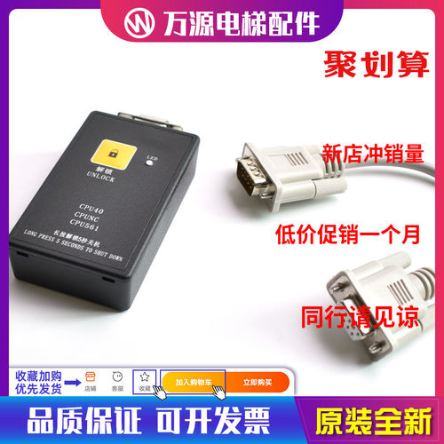 通力巨通电梯主板解码器解密器不限次数CPU40CPU561有机房无机房