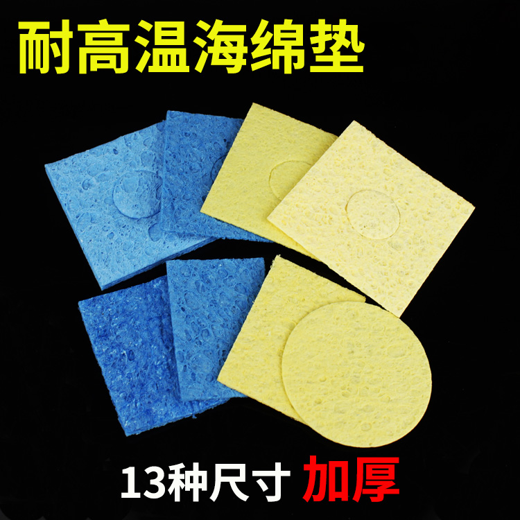 烙铁海绵垫 焊锡接海棉烙铁头清洁洗海棉耐高温焊台接烙铁架配件