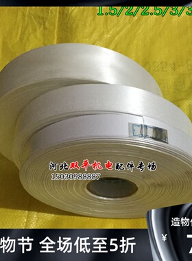 商标带电机配件 绑带白布带绝缘带电工绑扎带维修漆包线绝缘带