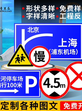 交通标志牌限高速5公里路牌指示牌圆牌三角牌交通标识反光标牌