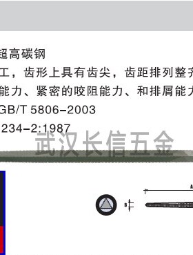 捷科JETECH粗中细齿三角锉6寸8寸10寸FTS/FTSS/FTST-150/200/300