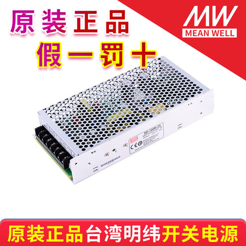 台湾明纬直流输入开关电源SD-100B-5/12/24 质保三年