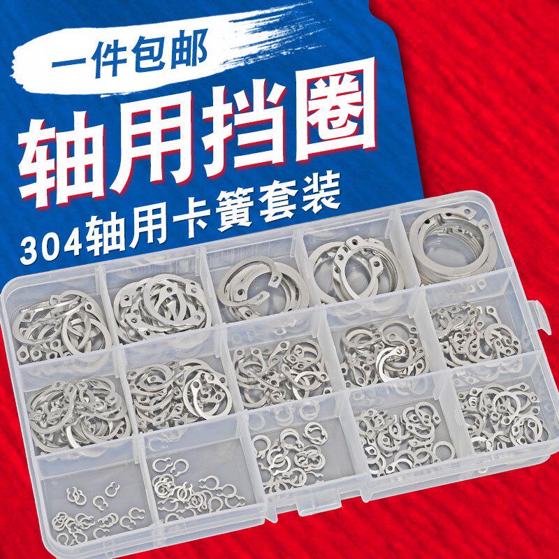 GB894轴用挡圈套装 C型卡簧 弹性卡环 外卡簧 轴卡3-25 共225只