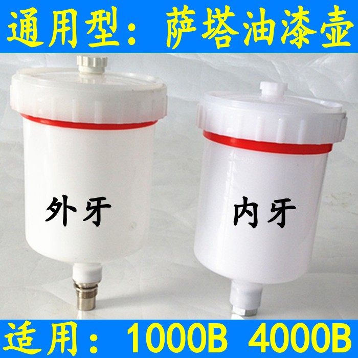汽车油漆喷枪喷漆枪通用上壶内丝 外丝外螺纹塑料壶杯配件包邮,宠物/宠物食品及用品,狗宠物服装/雨衣,淘宝优惠券,粉丝福利购,淘宝优惠卷