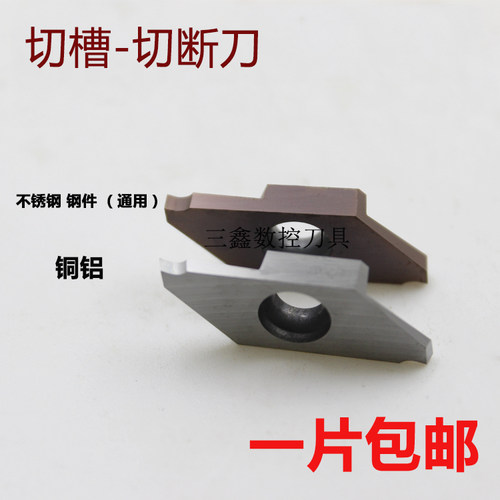 走心机斜口切断刀片CTPA10/15/20/25/平口割槽刀粒双头槽刀不锈钢