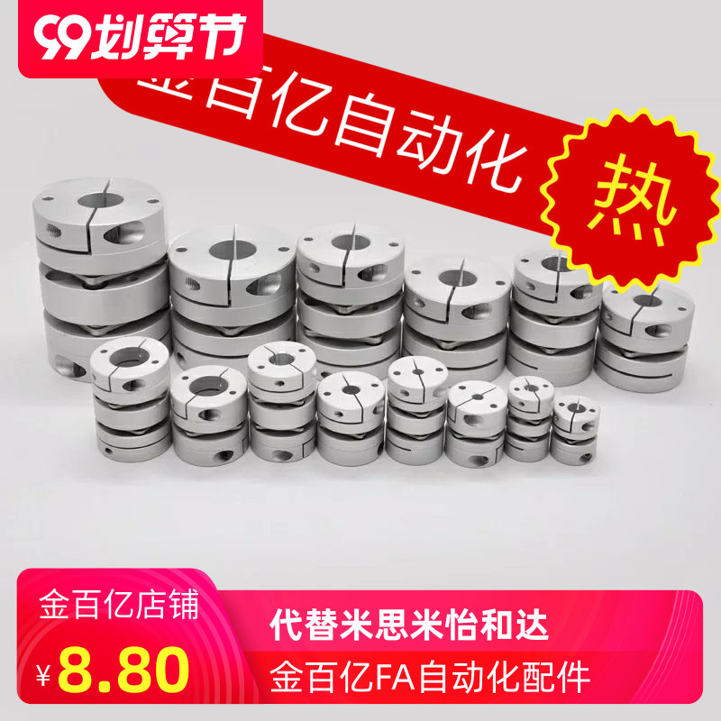 MCSSC20联轴器MCSSCWK16 25 32 40-4-5-6-6.35-7-8-9-10-11-12-14