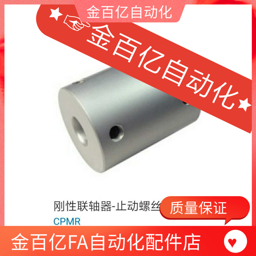 联轴器CPMR-DEV11-01-D32-D20/D40/D25-d10/D16/d14-e14-e8/e20