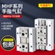 16D 12D 20D1 D2R 导轨小型滑台气爪平行手指气缸MHF2 D1R
