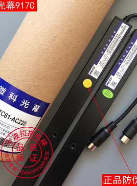 原装微科光幕WECO-917C71-AC220通用型128高光束电梯光幕配件包邮