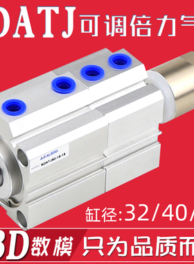 可调倍力薄型气缸SDATJ32/40/50x50x100x200x3000x0-50S