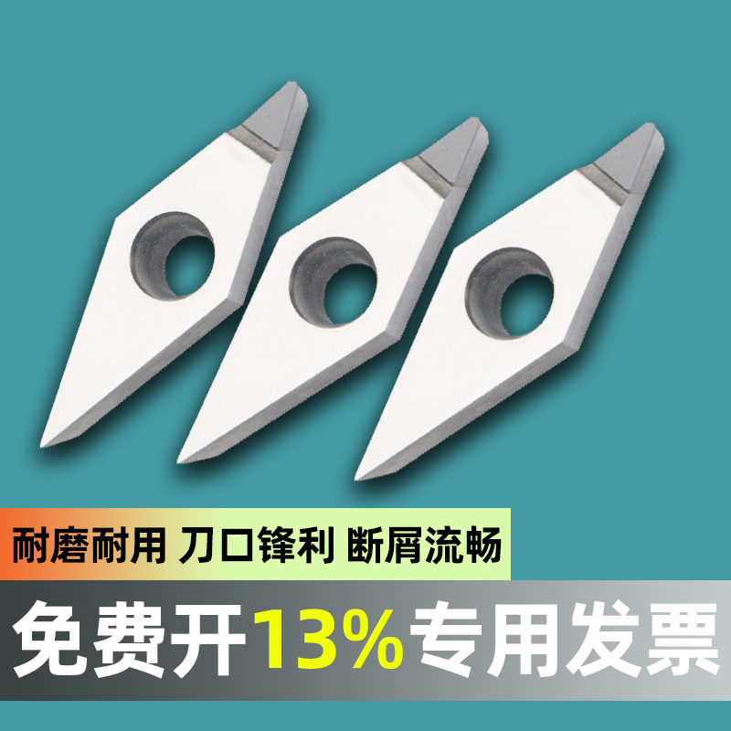 PCD刀片VNMG宝石刀铝铜专用数控刀具35度菱形160408车床机夹刀粒