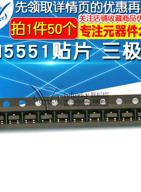 【TELESKY】三极管 G1 MMBT5551LT1G 2N5551贴片 晶体管 (50个)