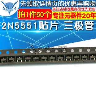 【TELESKY】三极管 G1 MMBT5551LT1G 2N5551贴片 晶体管 (50个)