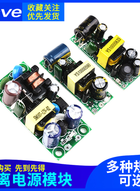 AC-DC 降压3W5W隔离开关稳压电源模块220V转直流5V12V500/600mA1A