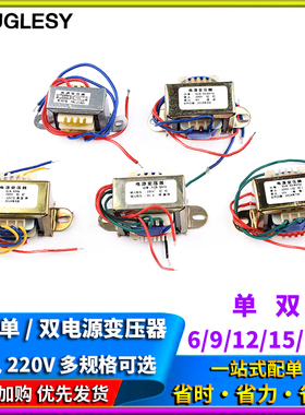 电源变压器EI41*20 5W 3w 220V转单双6v9V12V15V24V 纯铜0.2A 5VA