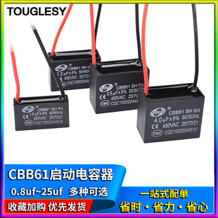 CBB61启动电容器 1.5 电机风扇空调1.2 2.5 1.8 450V 6UF