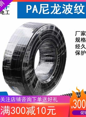 尼龙PA波纹管AD13浪管黑色穿线软管AD25电缆保护套管螺纹管可开口