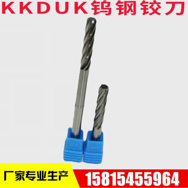 合金铰刀钨钢铰刀11.52 11.53 11.54 11.55 11.56 11.57 11.58