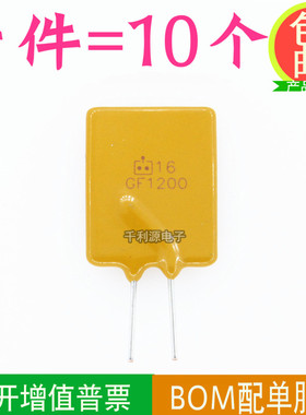RGEF1200 丝印GF1200 16V 12A PPTC自恢复保险丝 代替 JK16-1200