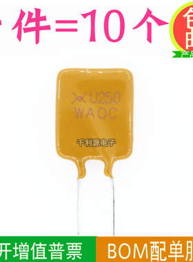 RUEF250 印 UF250 PPTC自恢复保险丝 30V 2.5A  可代替 JK30-250