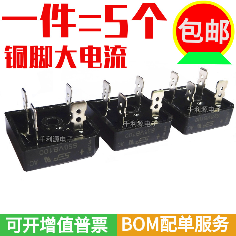 S35VB100 电焊机专用整流桥S25VB100 S50VB100 25A35A50A可替GBPC