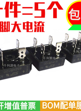 S35VB100 电焊机专用整流桥S25VB100 S50VB100 25A35A50A可替GBPC