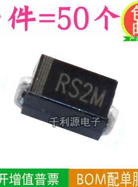 RS2M 贴片 FR207 1000V 2A 快恢愎二极管 SMA D0-214AC一盘2000个