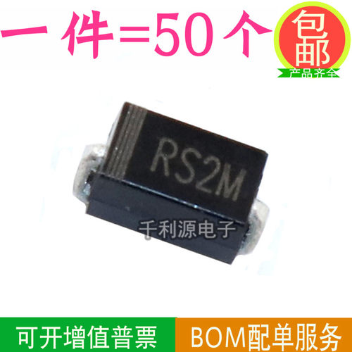 RS2M 贴片 FR207 1000V 2A 快恢愎二极管 SMA D0-214AC一盘2000个