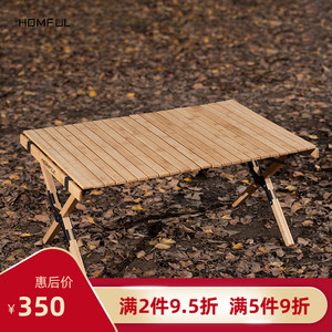 HOMFUL户外蛋卷桌便携式折叠桌子露营家用自驾游实木烧烤野餐桌