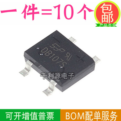 全新 DB107S 整流桥 桥堆 单向整流器 DB107 1A 1000V  贴片SOP-4