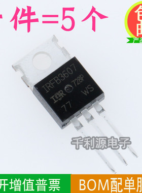 全新国产 IRFB3607 IRFB3607PBF N沟道 MOS场效应管 直插 TO-220
