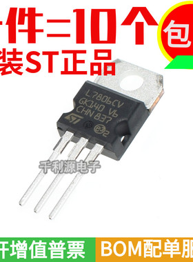 原装进口 L7806CV LM7806 TO-220 三端稳压器 稳压管 6V 1.5A全新
