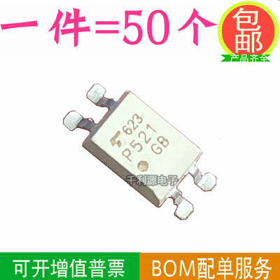 全新 TLP521-1GB TLP521-1 P521光耦  贴片SOP-4 光电耦合器 国产
