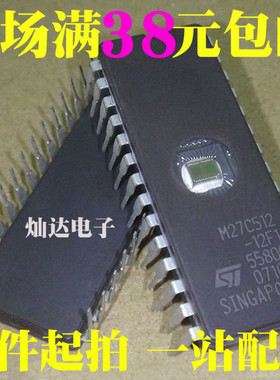 全新M27C512-12F1 27C512 储存器 品质保证 可直拍!