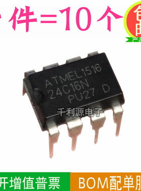 全新国产 24C16 AT24C16 AT24C16N AT24C16AN 存储器芯片直插DIP8