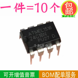 全新国产 24C16 AT24C16 AT24C16N AT24C16AN 存储器芯片直插DIP8
