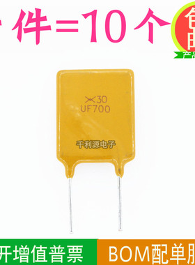 RUEF700 印 UF700 PPTC自恢复保险丝 30V 7A直插 可代替 JK30-700