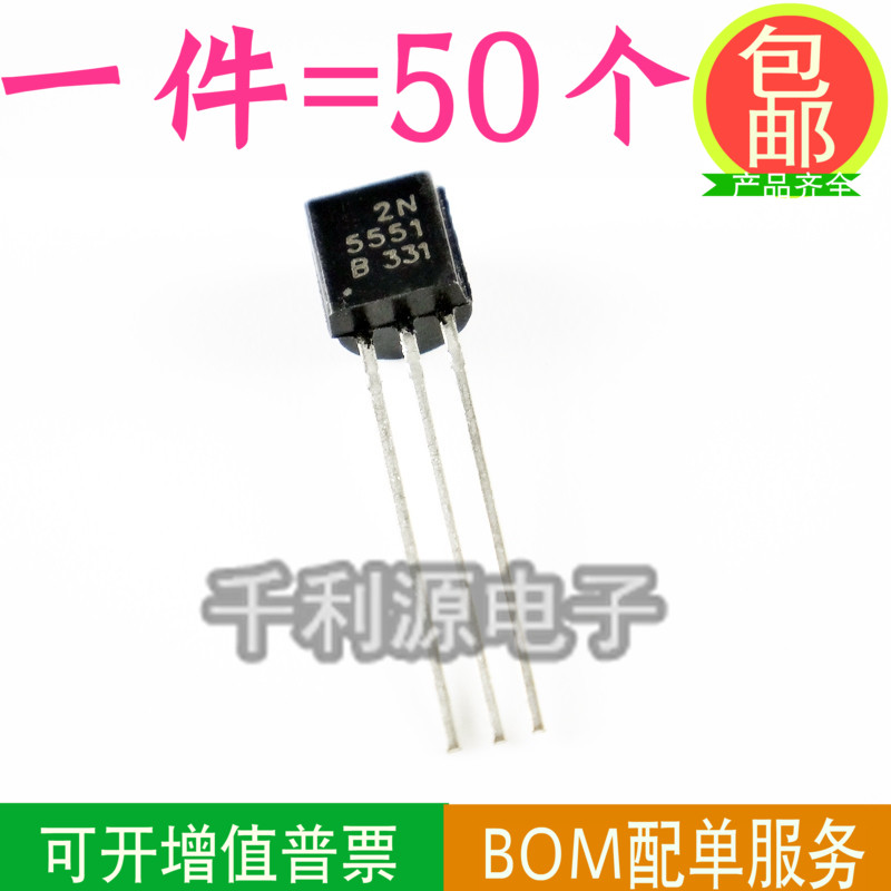 全新国产 2N5551 NPN沟道 TO-92 0.6A 160V 直插三极管一包1000个