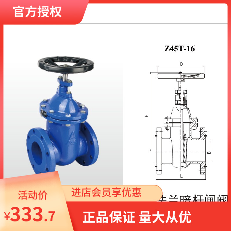 正品埃美柯6157B铸铁法兰暗杆闸阀(外表喷塑)DN40------DN200