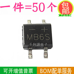 全新 整流桥 MB6S 单向 600V 桥堆 0.5A 贴片 SOP 整流器
