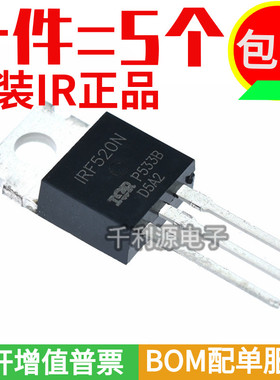 全新原装 IRF520N IRF520NPBF 直插TO-220 N沟道场效应管100V9.7A