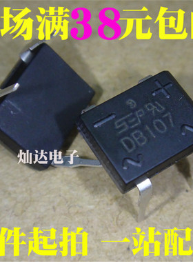 DB107 直插整流桥/桥堆 1A/1000V DIP4 原装现货