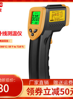 红外线测温仪温度计测温器扫描枪非接触手持式DT8380工业高测温仪