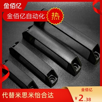替换米思米C-UPCN21/26/28/19-B-36/41/52塑胶弓形把手提手90/120