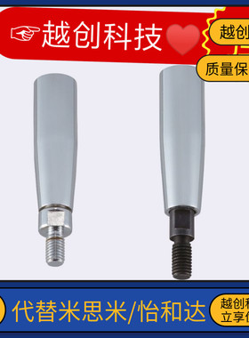 钢制旋转握柄C-GRMS8/10/12转动手柄C-GRMSS6/8/10机床手轮把手