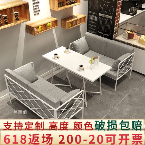 铁艺咖啡厅卡座沙发双人网红甜品店休闲酒吧西餐厅奶茶店桌椅组合