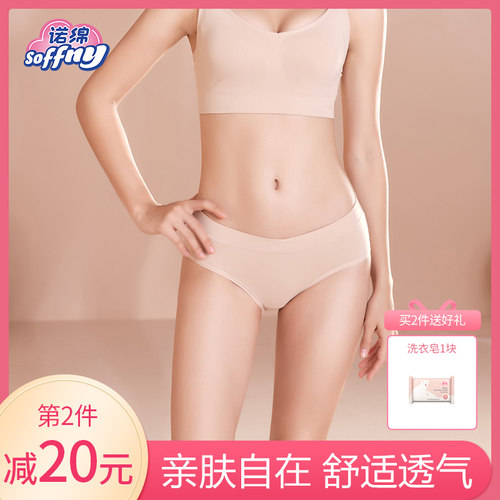 诺棉诺绵孕妇内裤纯棉孕早期托腹低腰短裤产后女孕中期孕晚期大码