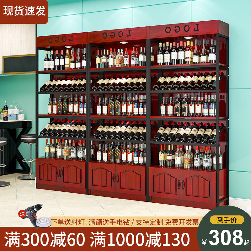 红酒柜展示架超市白酒架酒庄落地柜收纳铁艺置物架货架葡萄酒酒架